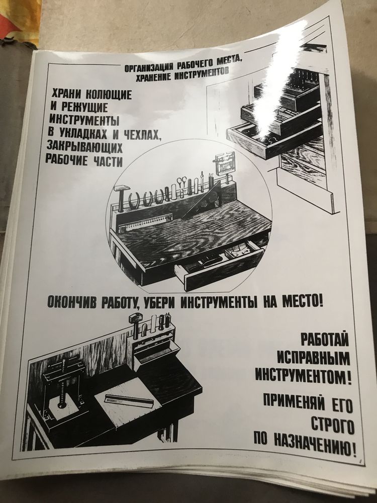 Фото плакаты времен СССР