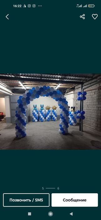 Оформление шарами и Воздушные шары 24/7