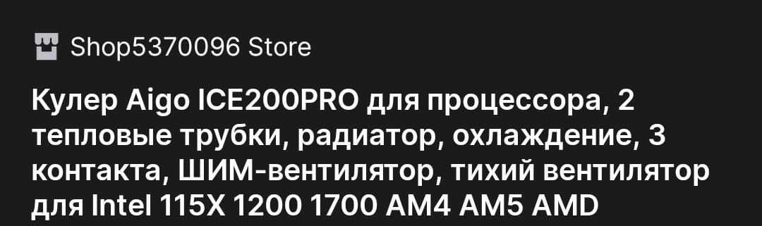 Кулер для процесора 2 тептрубки радиатор охлаждение, тихий вентилятор