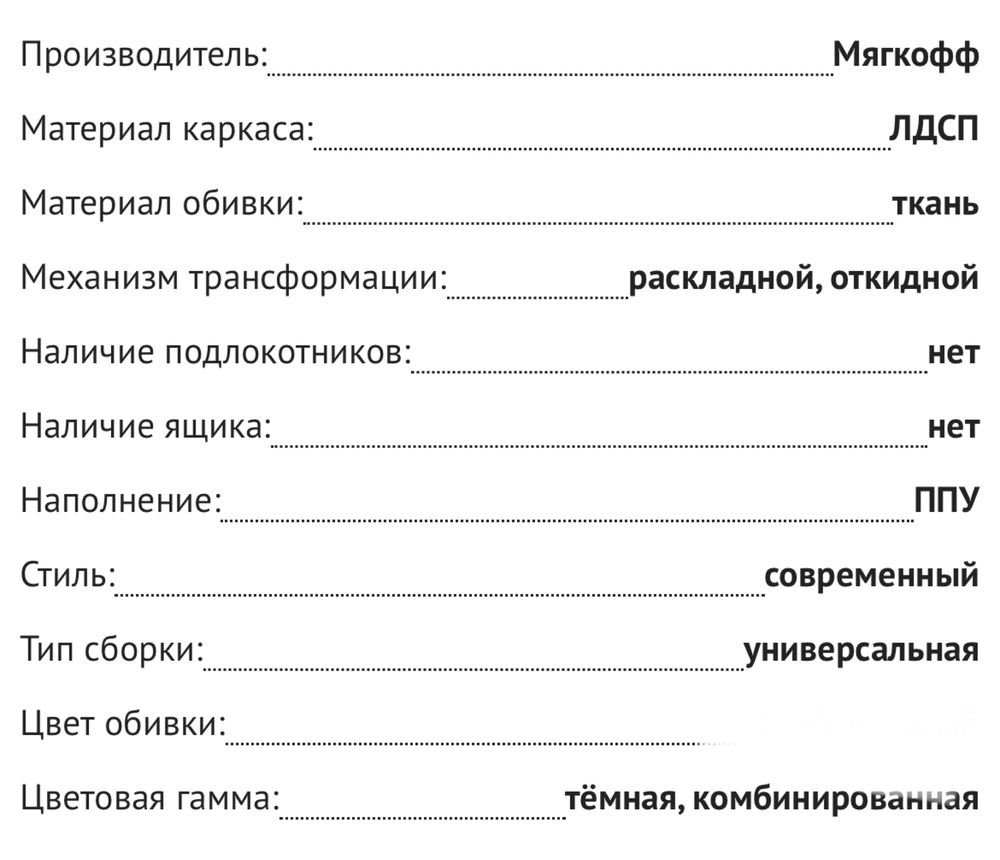 Диван фирмы МягкOff