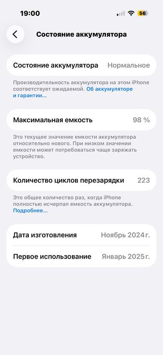 Iphone 16 pro sotiladi