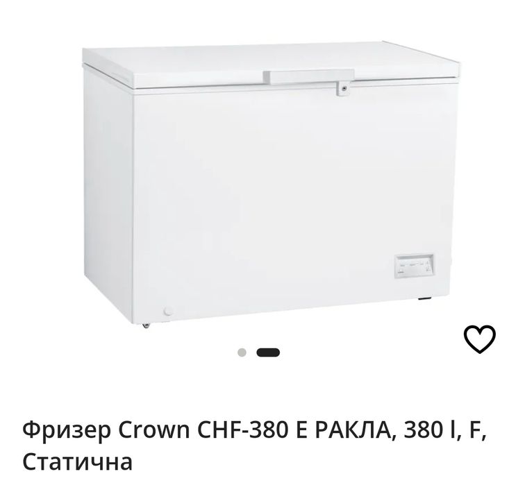 Фризер ракла  Crown CHF-380 E