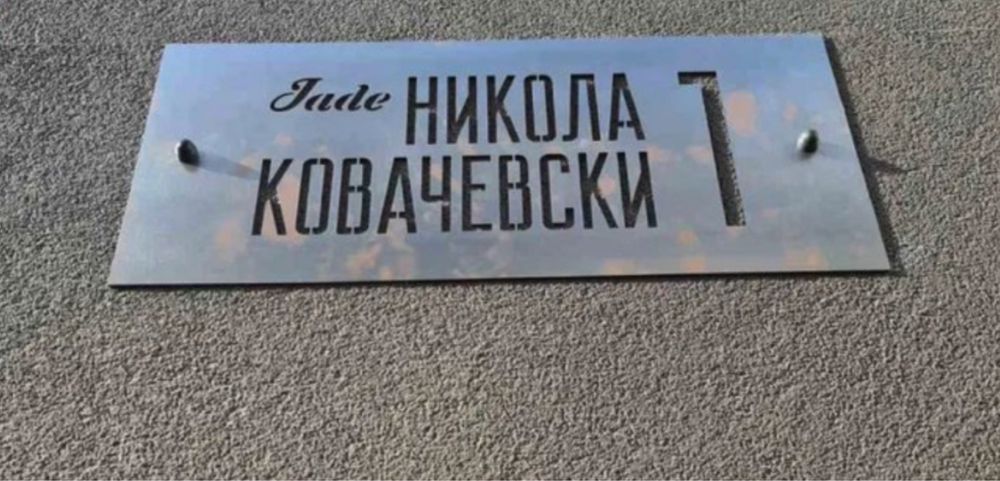 Табели с имена на улици и номера/Улични табели и номера