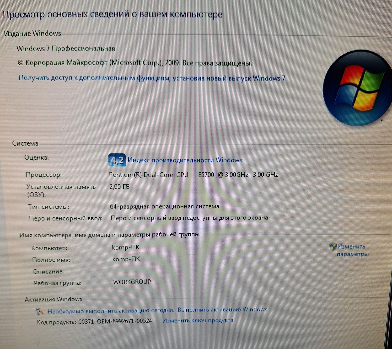 Продам компьютер