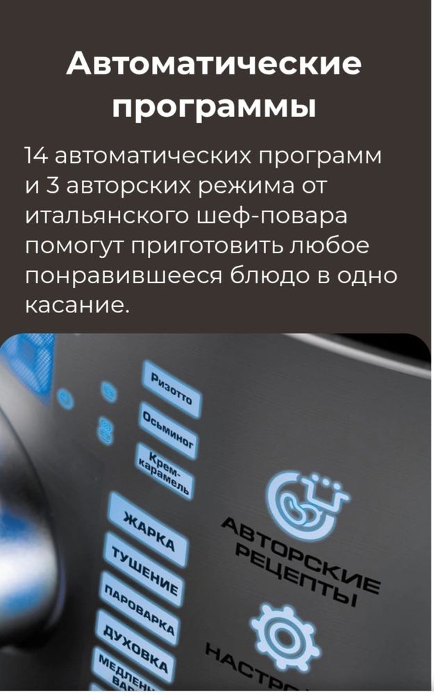 Продам мультиварку BORK