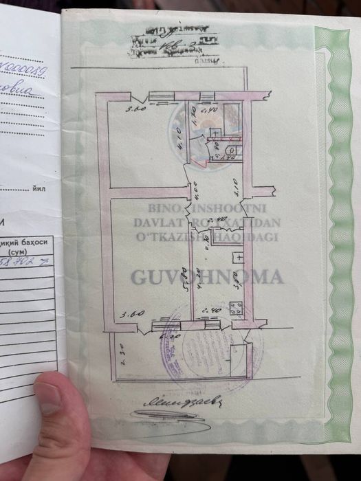 Спец-План 2в3/3/5 Садык Азимова Ор-р Эфенди Корзинка