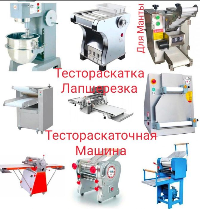 Тестораскатка Лапшерезка Тестораскаточная Машина Настольная АКЦИЯ ЖМИ