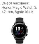 Смарт часовник Honor