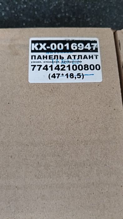 Продам насадки от холодильника