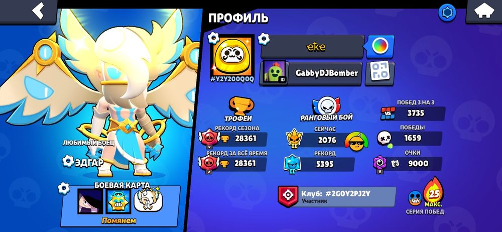 Аккаунт бравл старс