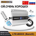 Gsm/2G/3G/4G LTE Репитер Усилитель мобильного сигнала