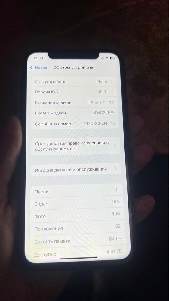 iPhone 11 pro торг есть