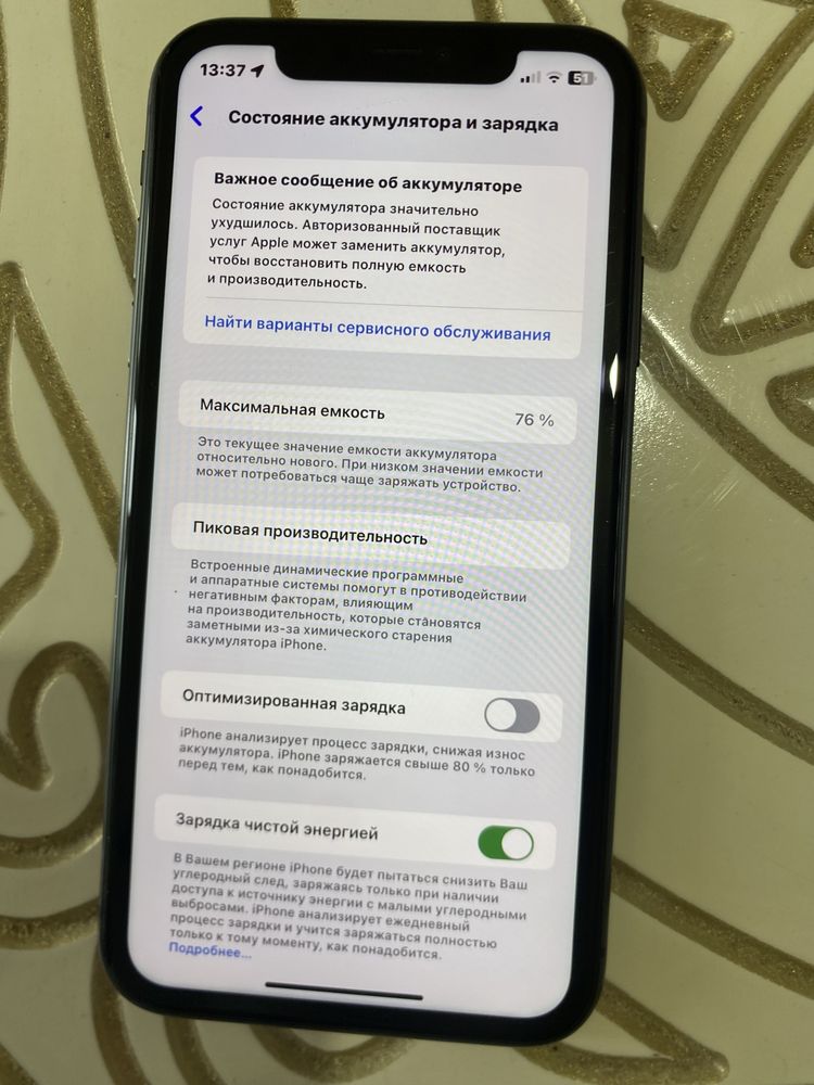 iphone 11 продам