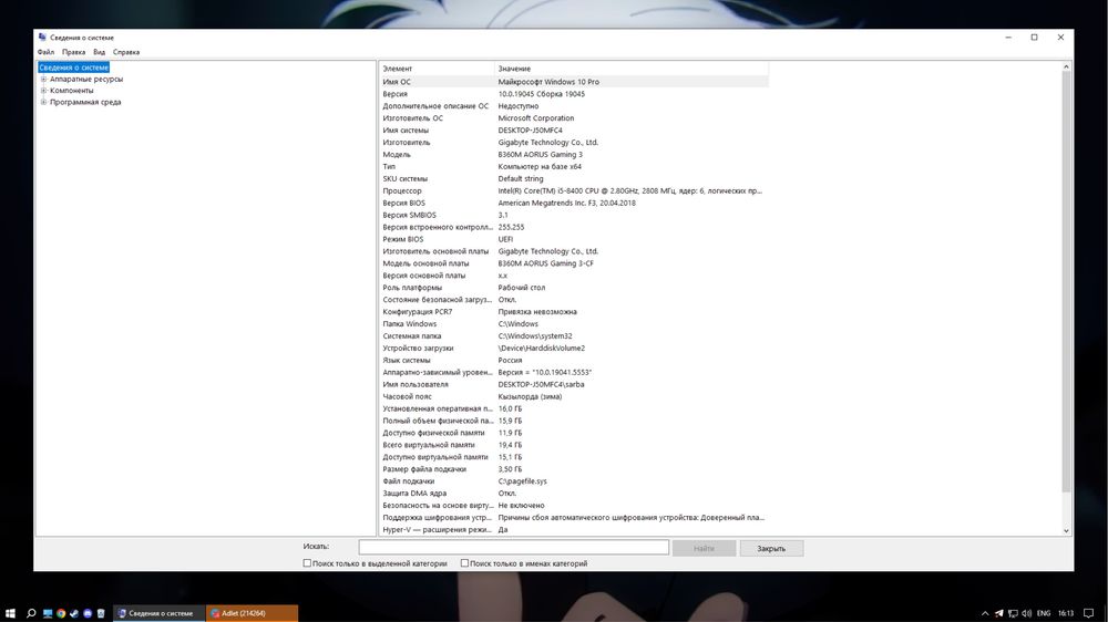 Игровой компьютер