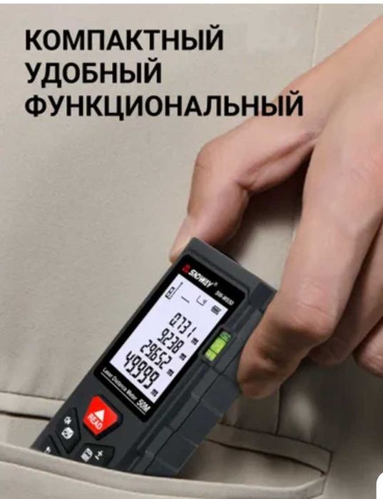 Дальномер лазерный лазерная рулетка
