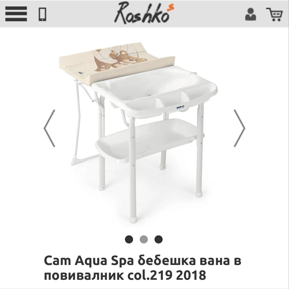Cam Aqua Spa бебешка вана с повивалник