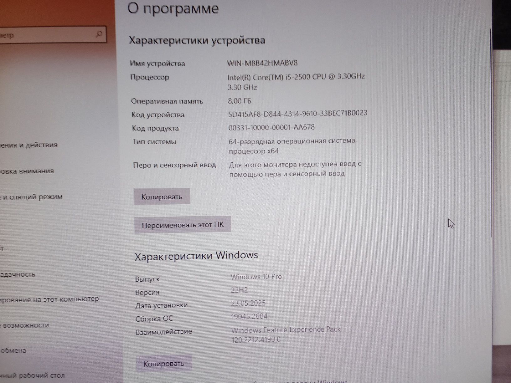 Компьютер в комплекте