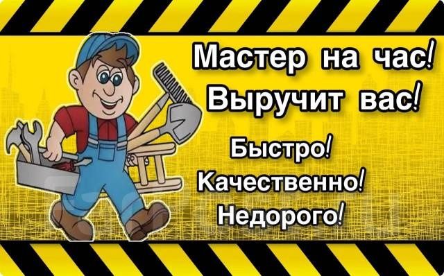 Электрик - мастер на час Каскелен,Алматы,Обл.