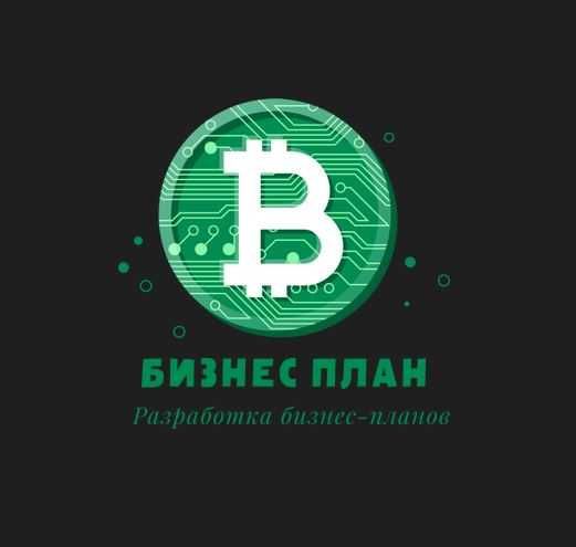 Бизнес план Алматы МФО. Бизнес план срочно. Бизнес план кредит