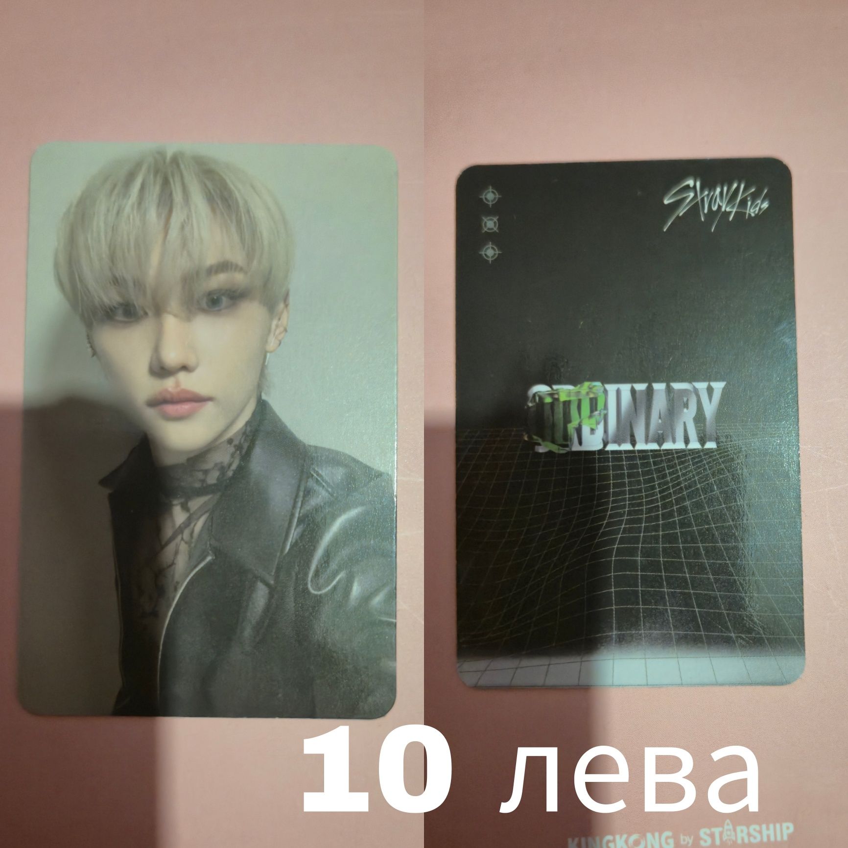Stray kids официални картички