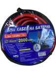 Кабели №3976-2 за подаване на ток 2000А