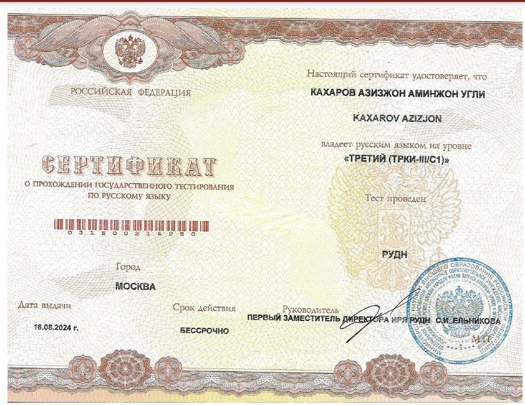 Русский язык онлайн