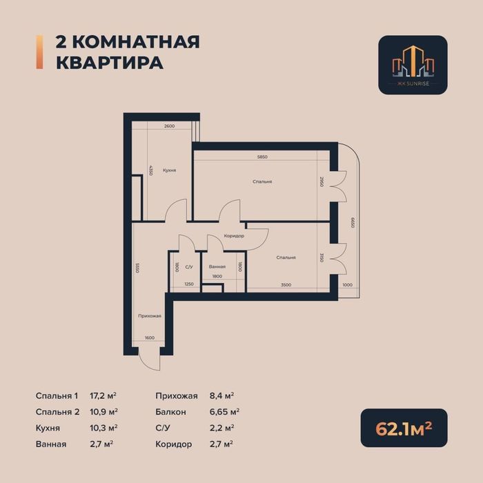 Шикарная 2 комнатная квартира Юнусабад новостройка