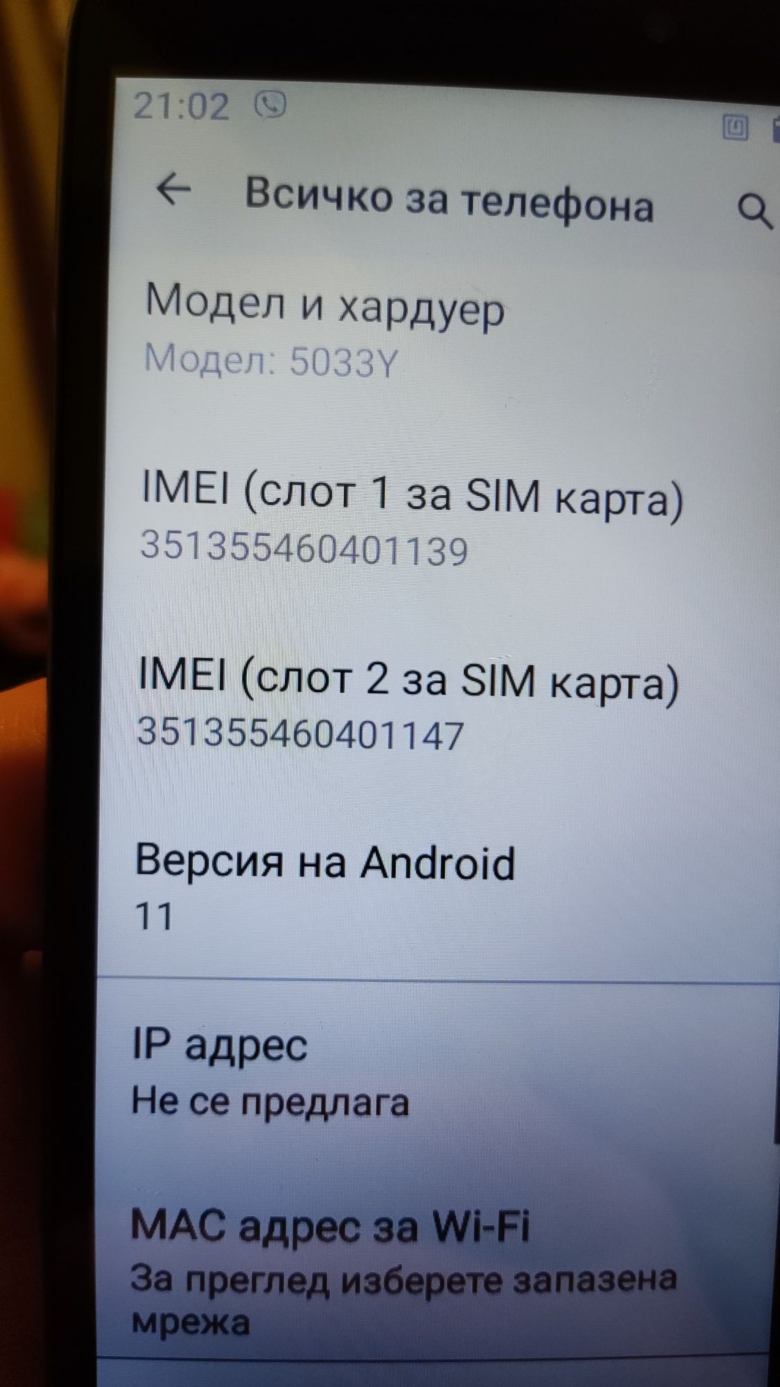 Alcatel 5033Y и Alcatel 5003D_EEA  JOY1