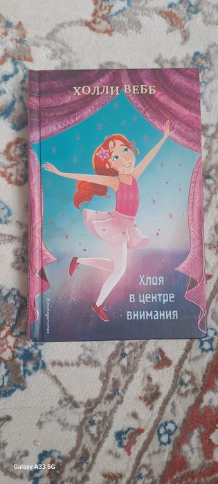 Книги Холли Вебб.