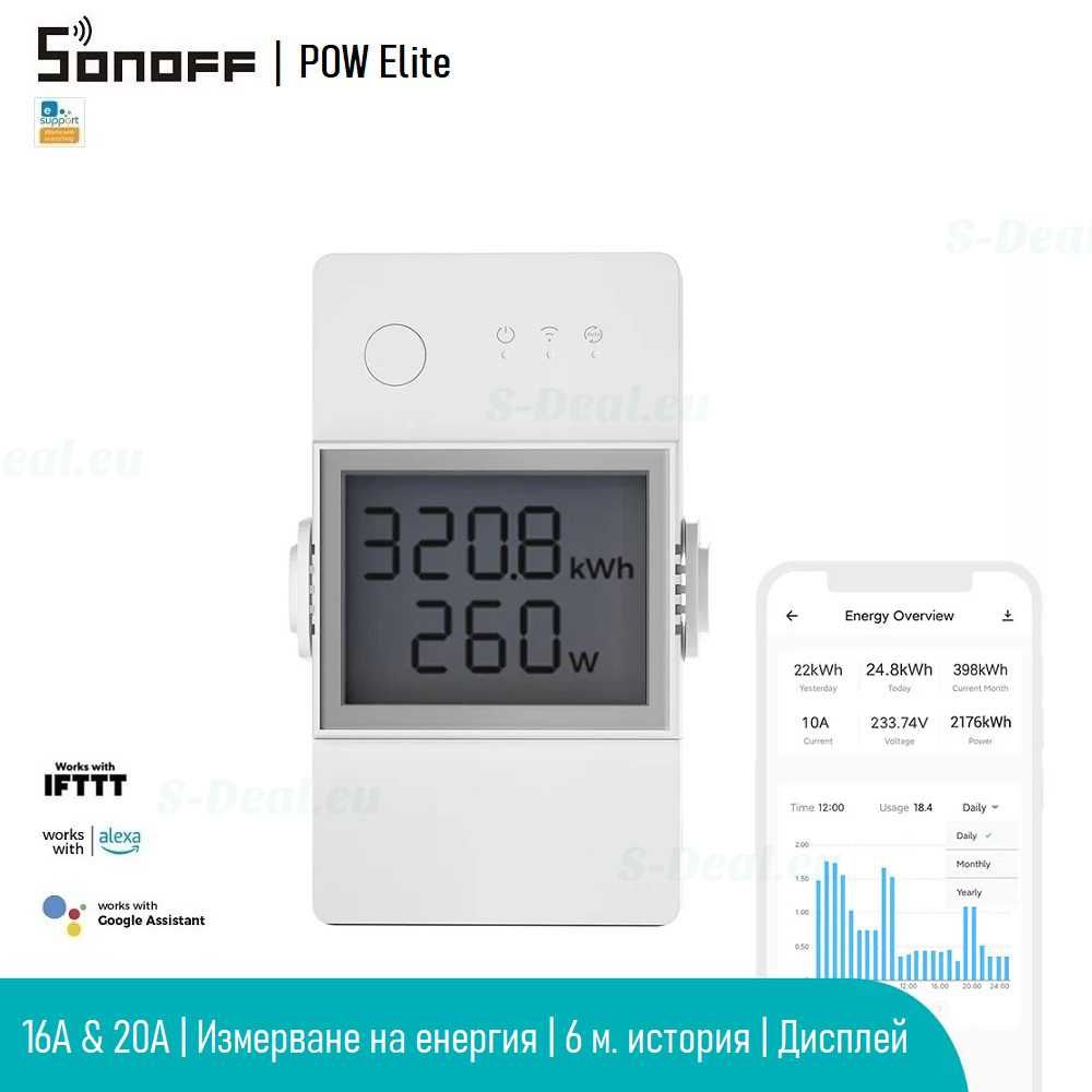 SONOFF SMART HOME - Интелигентен Превключвател и Електромер