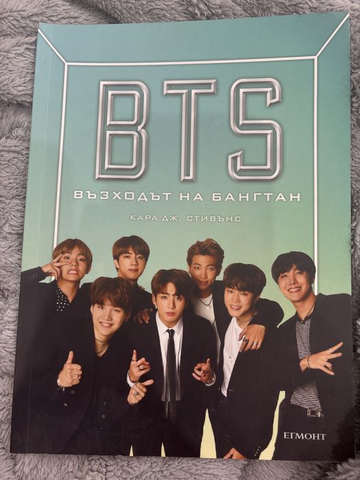 ,,BTS - Възходът на Бангатан” - Кара Дж.Стивънс