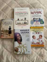 Книги за бебета.