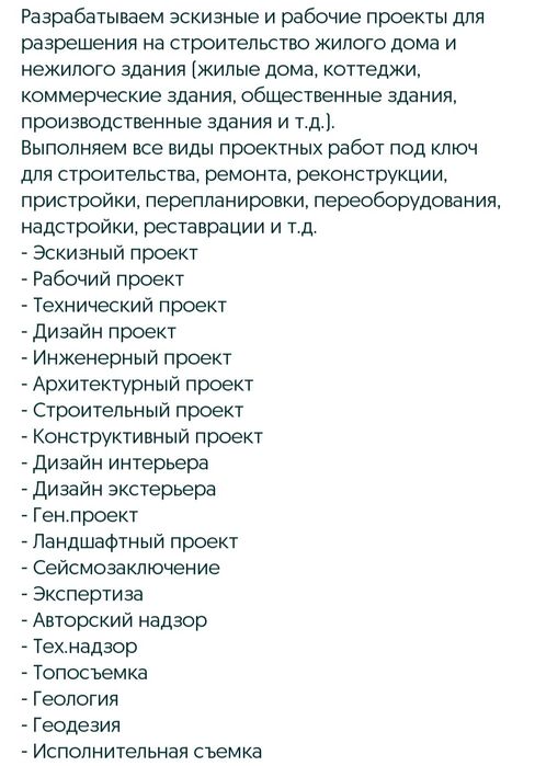 Переоборудование квартиры под нежилое, документы подключ!
