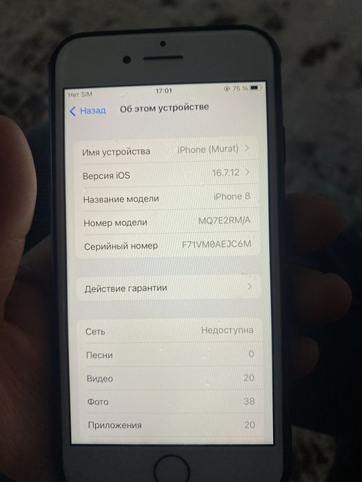 Айфон 8 память 256гиг срочно