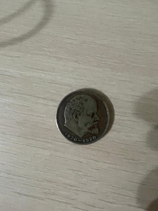 Продам раритетную монету СССР Один рубль