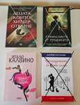 Отлично запазени книги