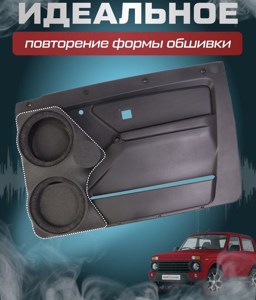 Подиумы для динамиков и стелс короб для нивы .