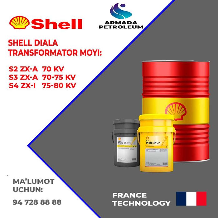 Трансформаторное масло Shell DIALA S2 S3 S4