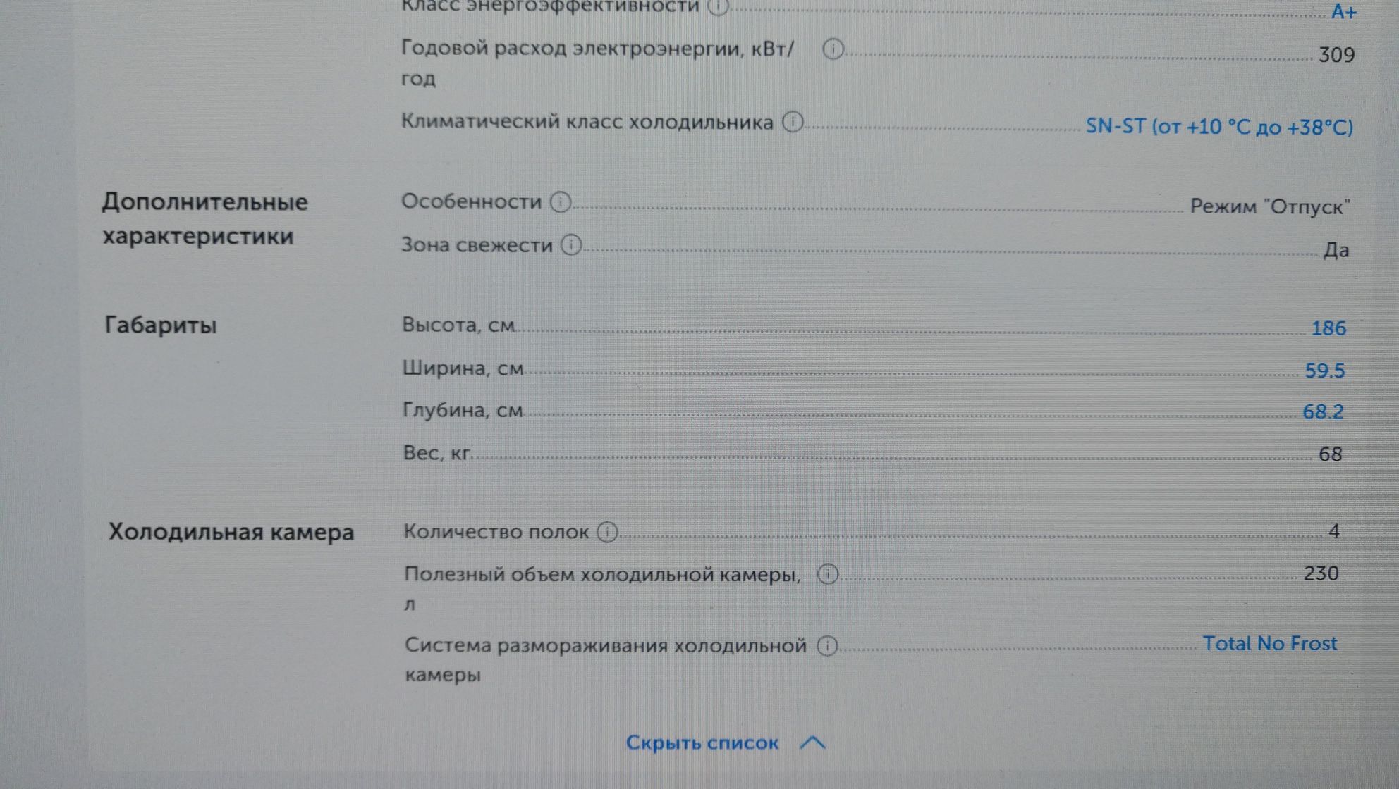 Продается холодильник LG GC-B459SECL
