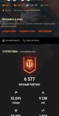 World of tanks eu