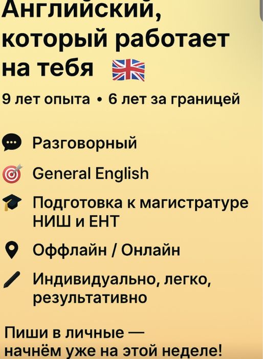 Репетитор английского языка для детей и взрослых