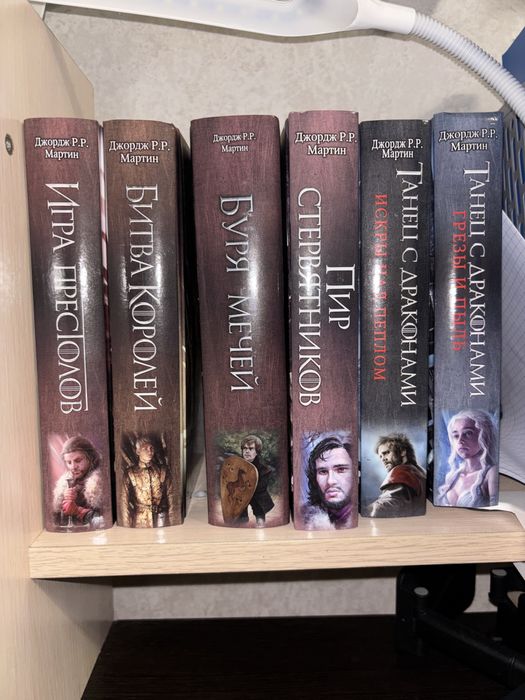 Продам книги Джорджа Мартина