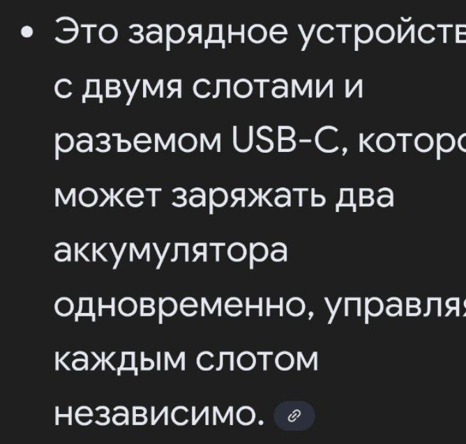 Зарядное устройство