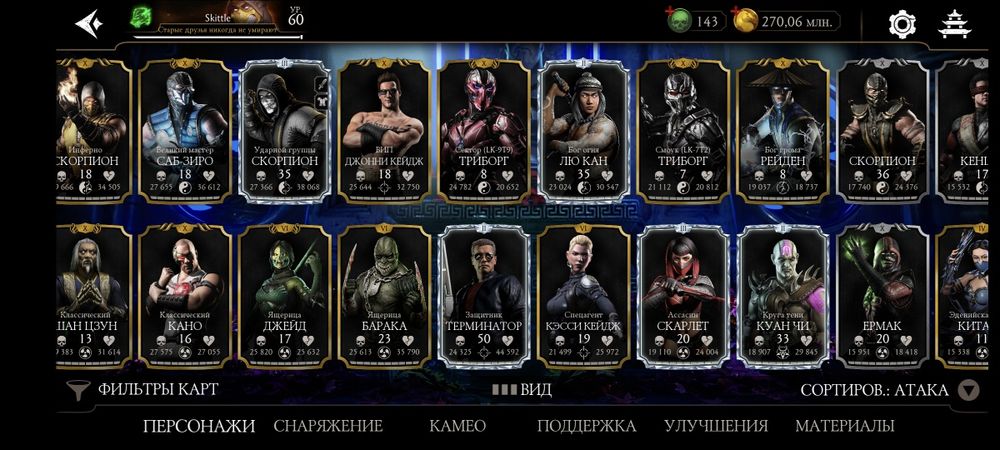 Аккаунт mortal kombat mobile android