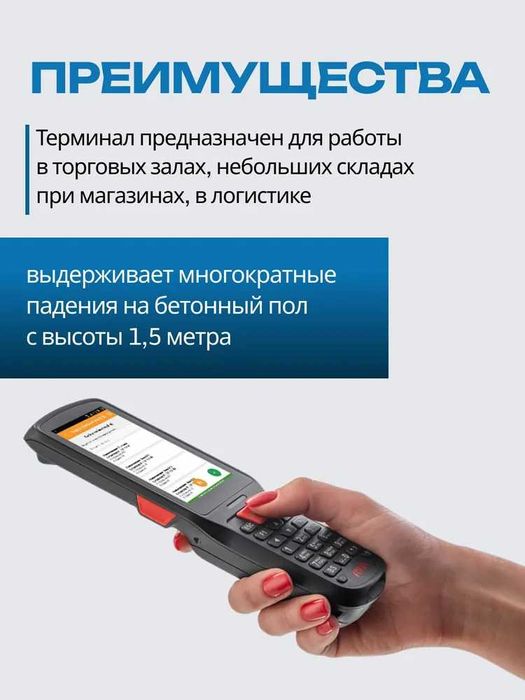 Терминал сбора данных АТОЛ SMART.Lite (MT 6580)