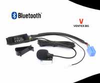 Bluetooth модул за VW Skoda Seat Gamma 5, Premium 5, MCD, MFD1