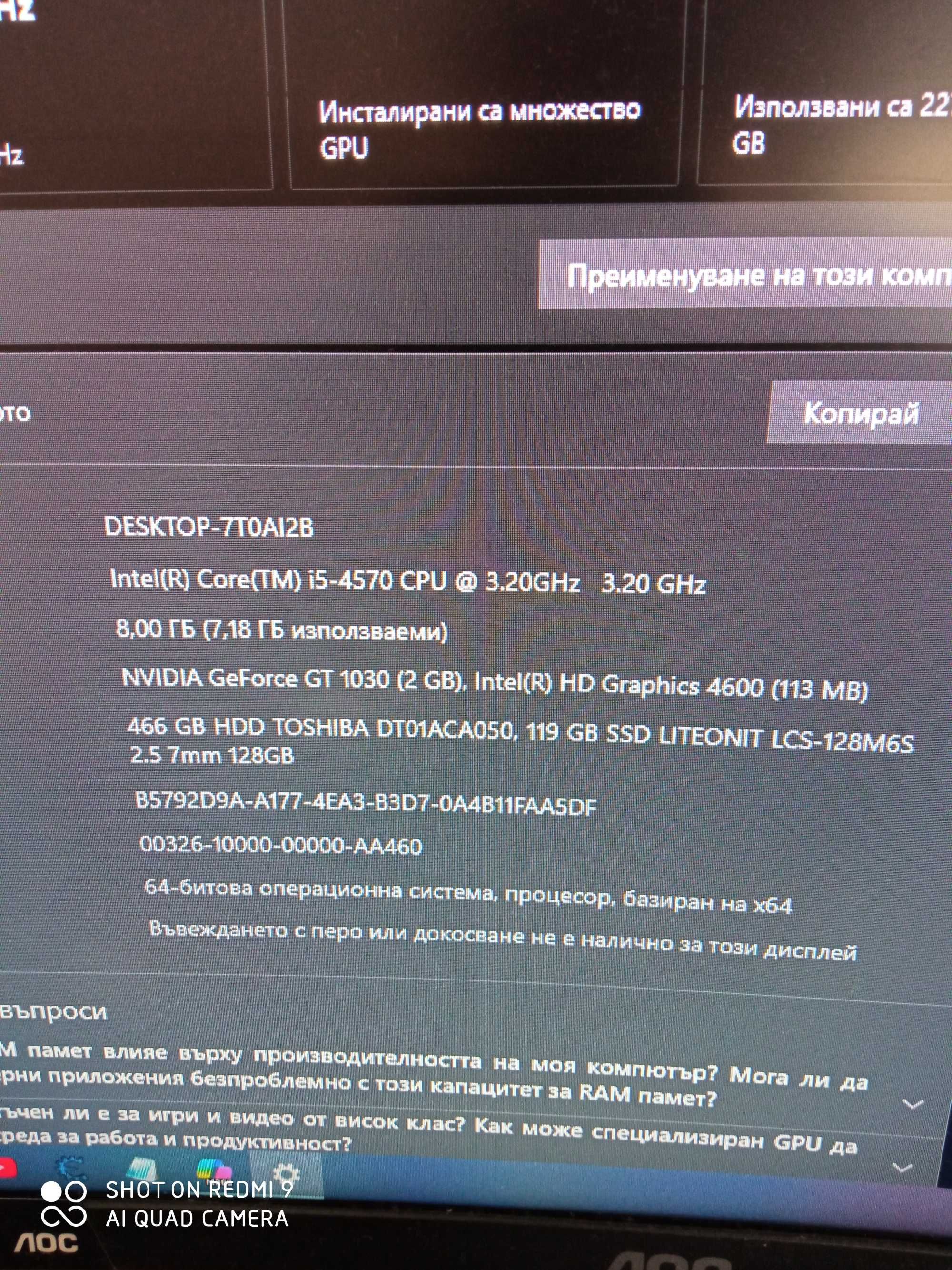 HPEliteDesk800G1 IntelCorei5 4570 3.2GHz 6MB RAM 8GB  GeForce GT 1030