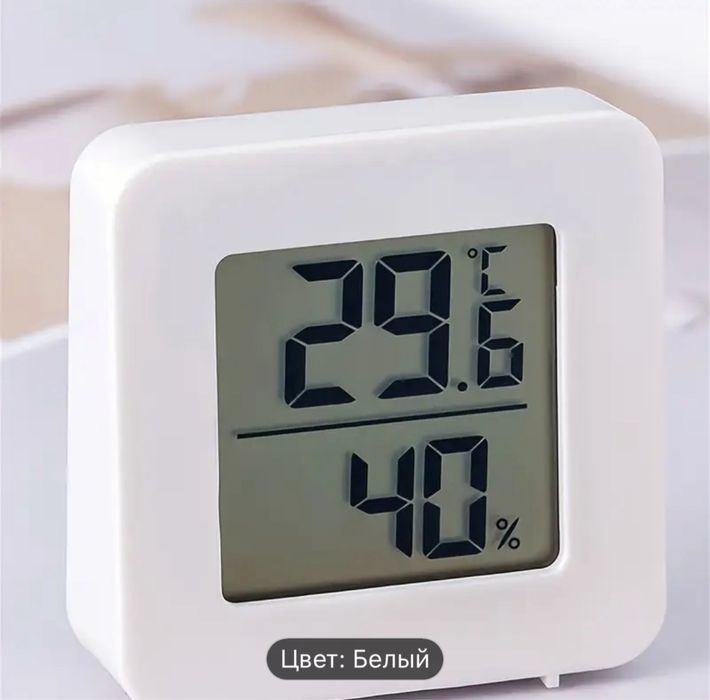 Цифровой Термометр, Акция!