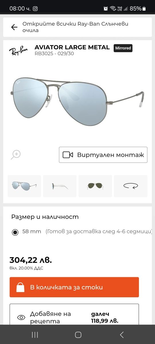 Слънчеви очила  Reyban