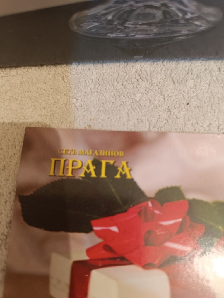 бокалы BOHEMIA, продам